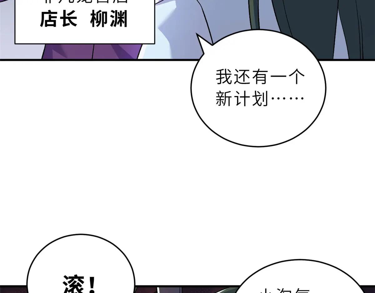 94 决赛前夕 第74页