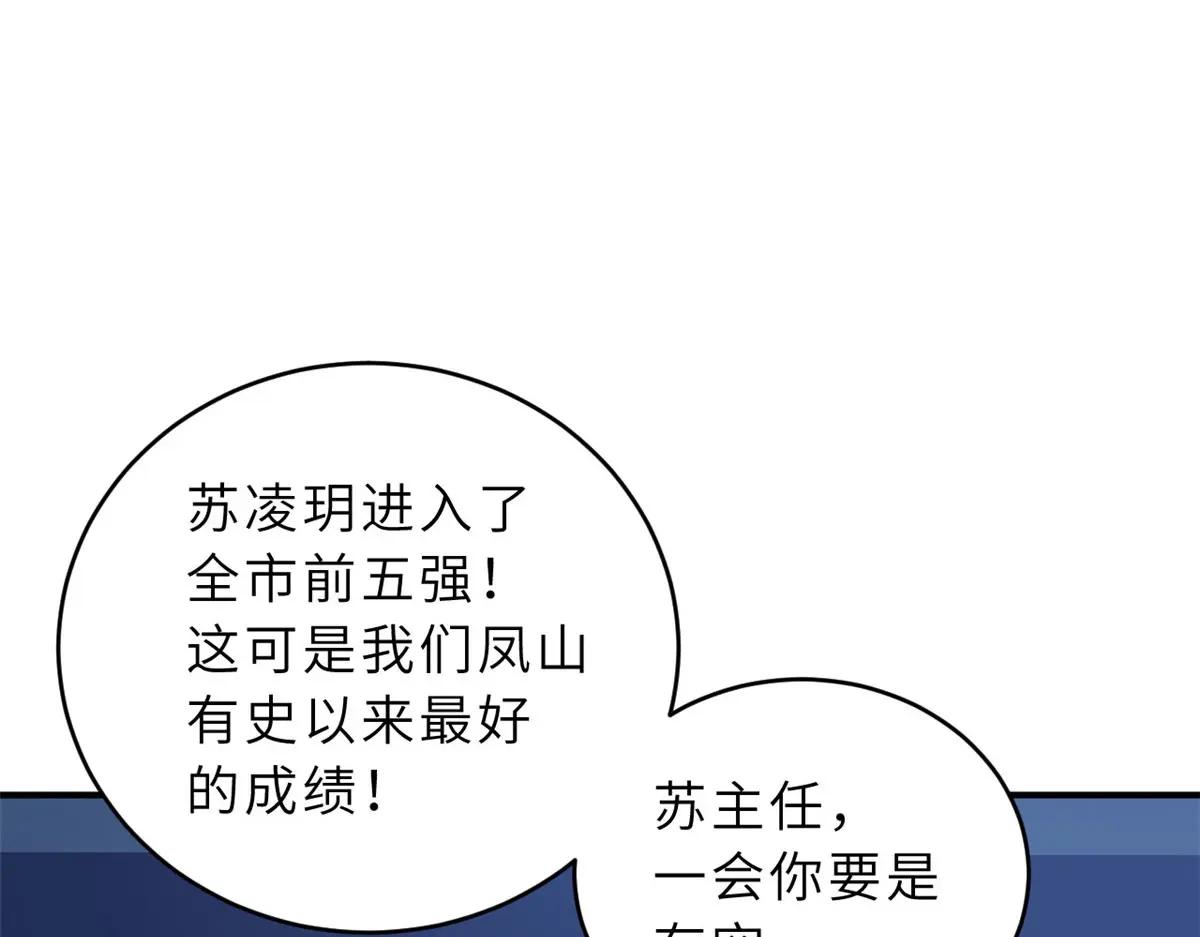 94 决赛前夕 第82页