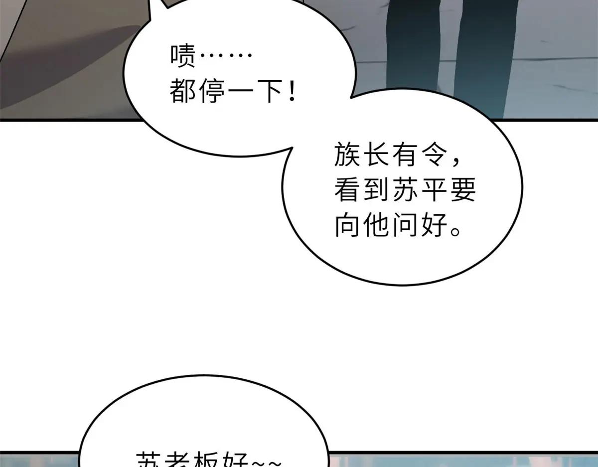 94 决赛前夕 第104页
