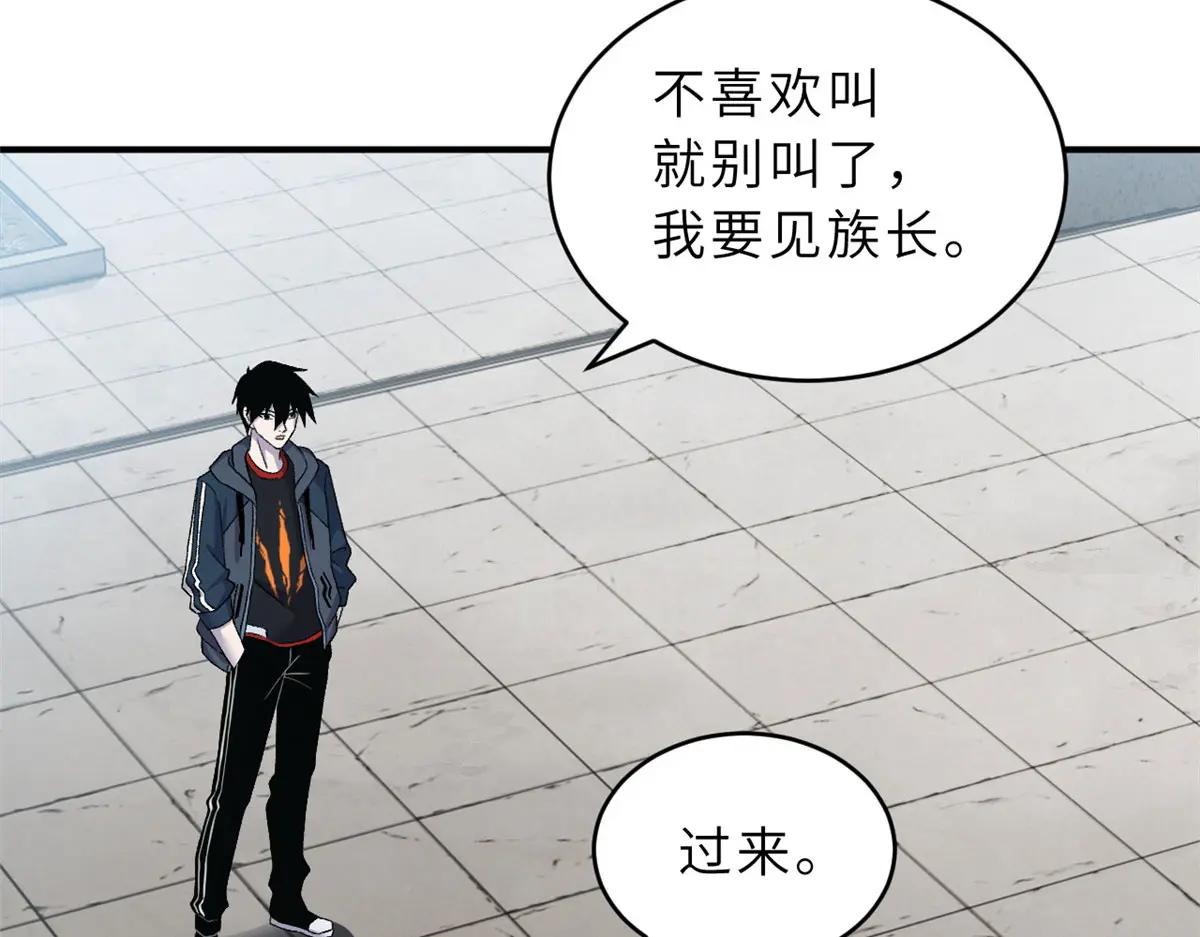 94 决赛前夕 第112页