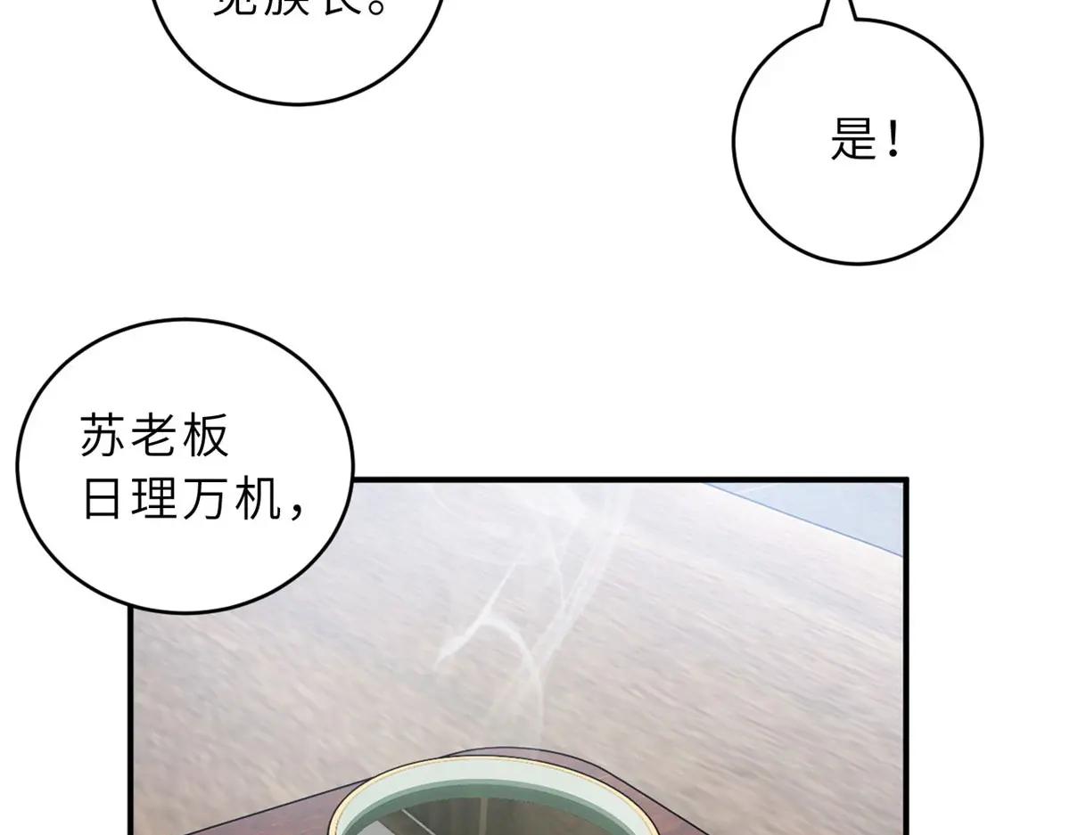 94 决赛前夕 第115页