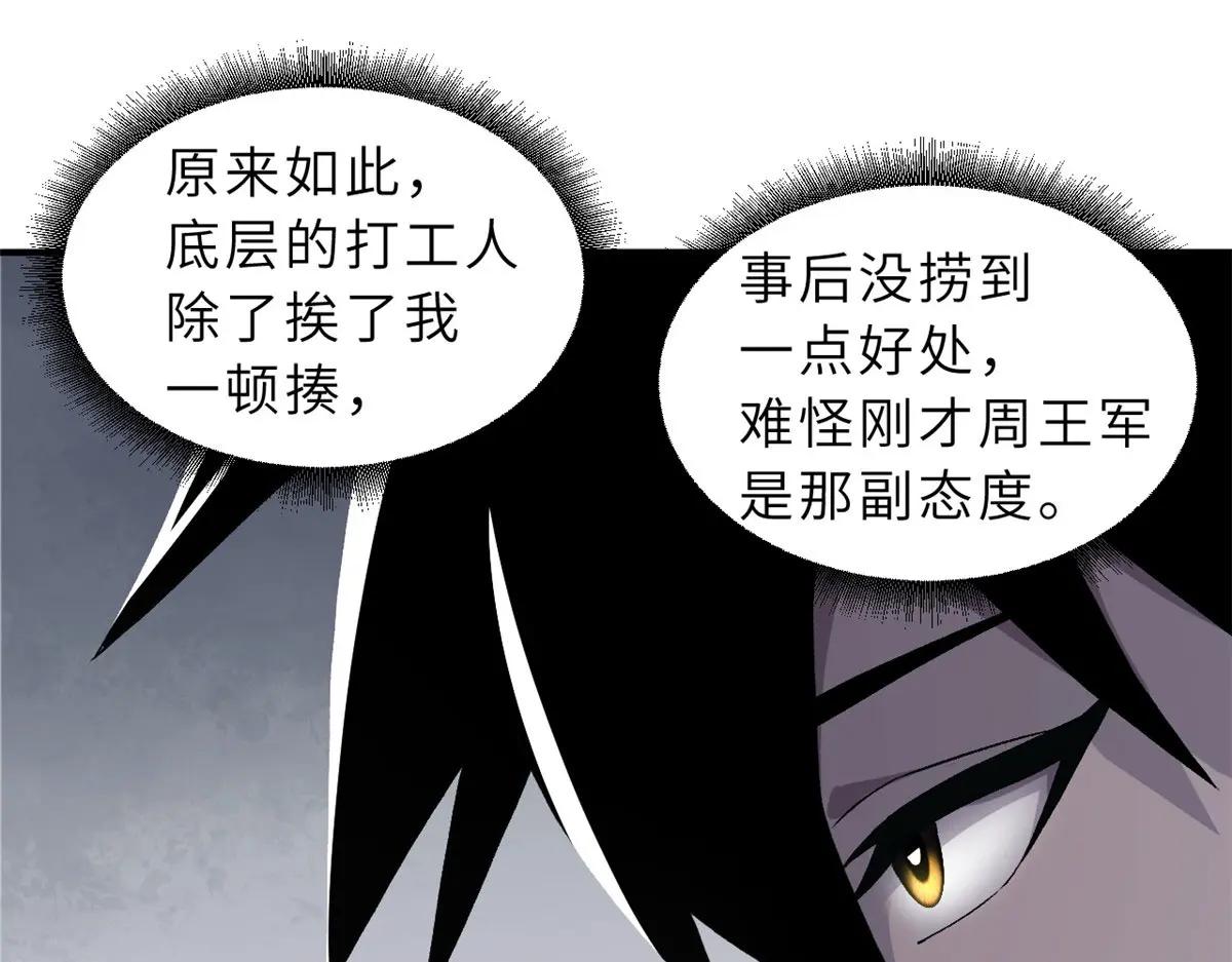 94 决赛前夕 第124页