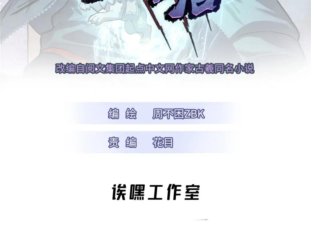 31 你的导师是谁啊？ 第2页