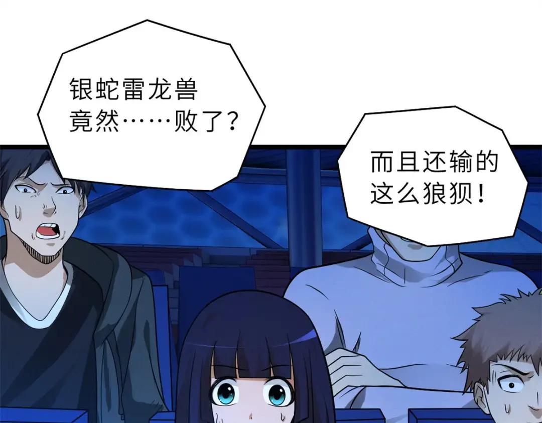 31 你的导师是谁啊？ 第3页