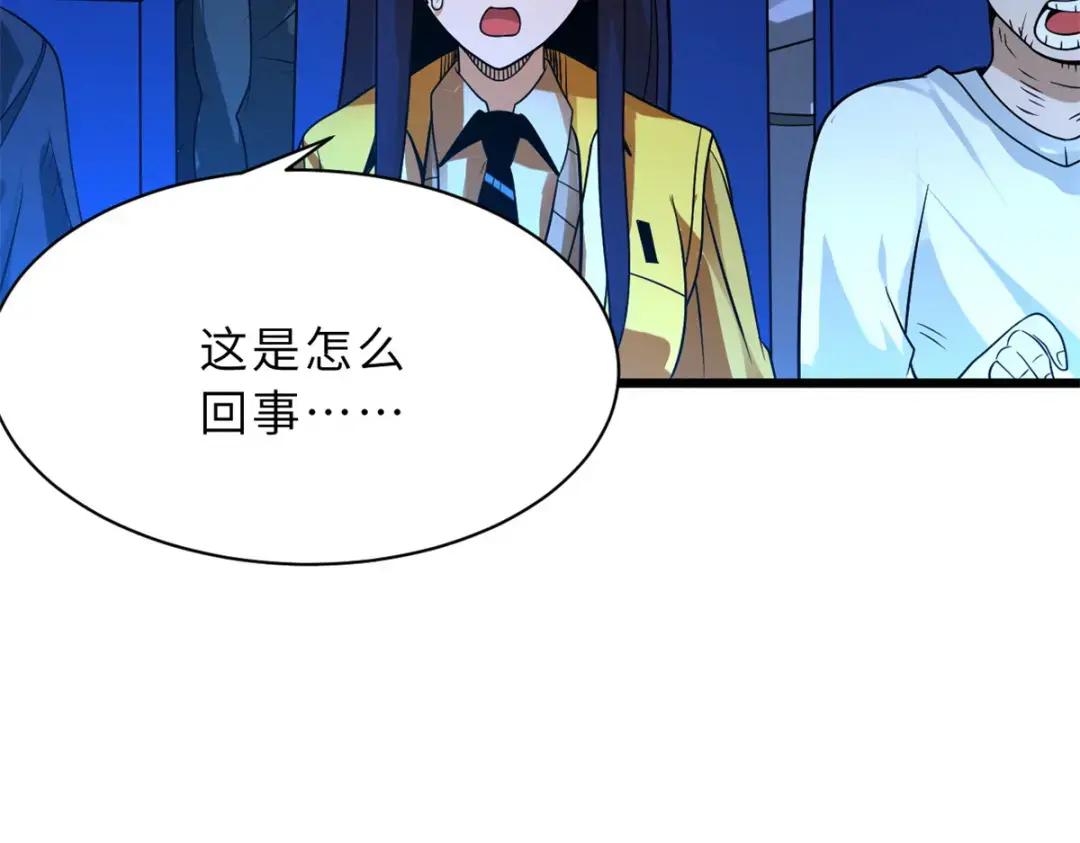 31 你的导师是谁啊？ 第4页