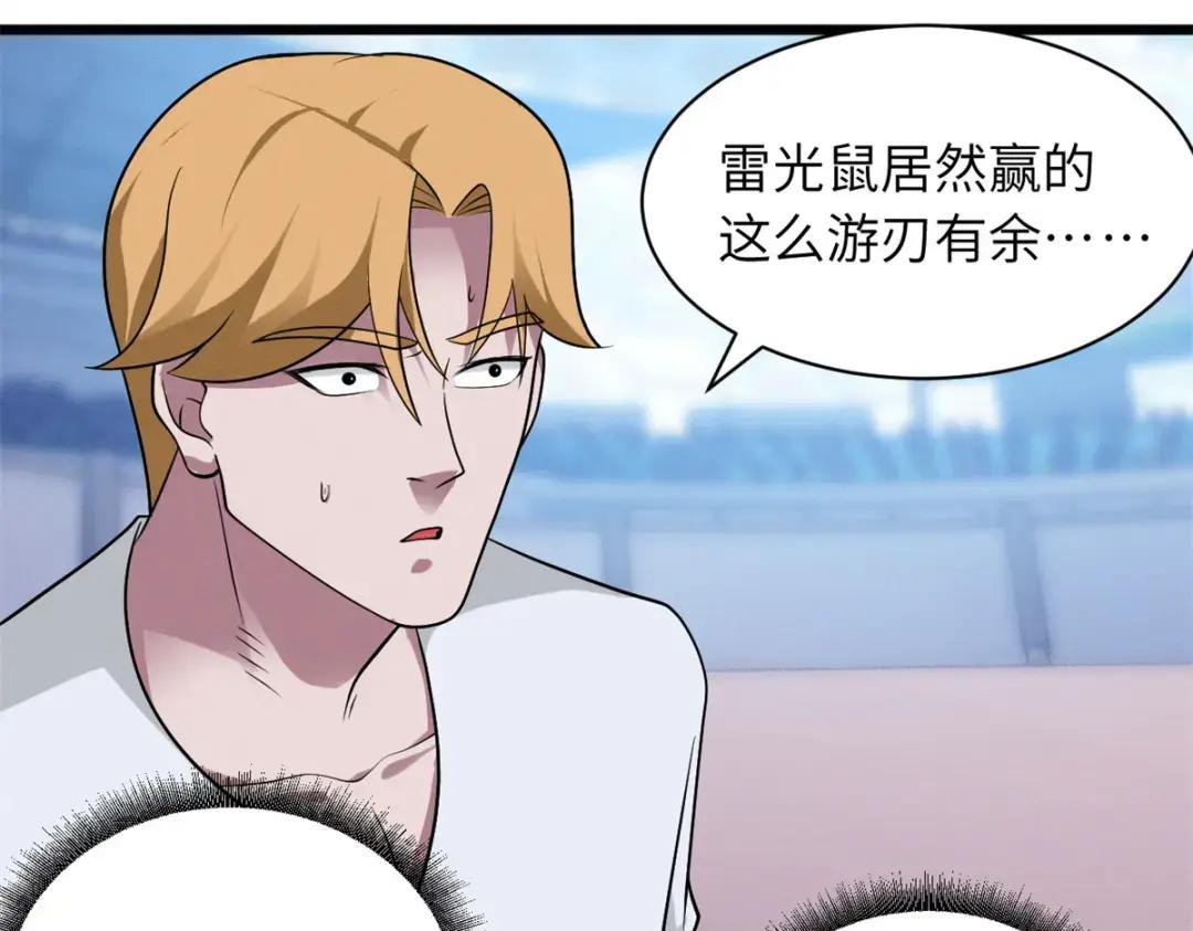 31 你的导师是谁啊？ 第6页