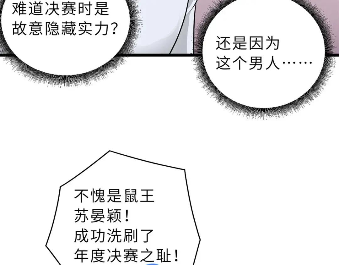31 你的导师是谁啊？ 第7页