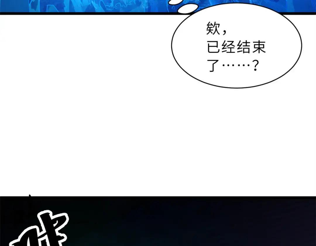 31 你的导师是谁啊？ 第10页