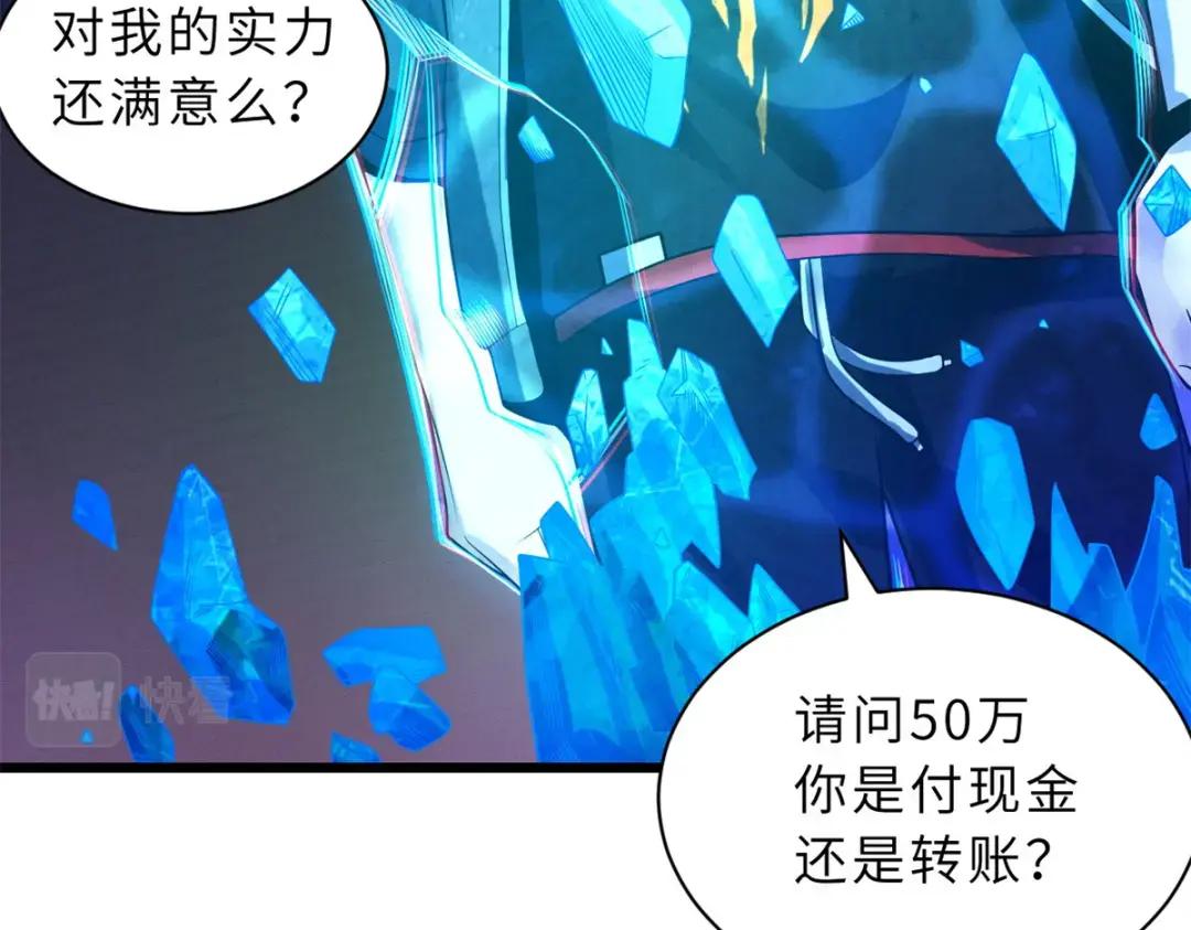 31 你的导师是谁啊？ 第13页