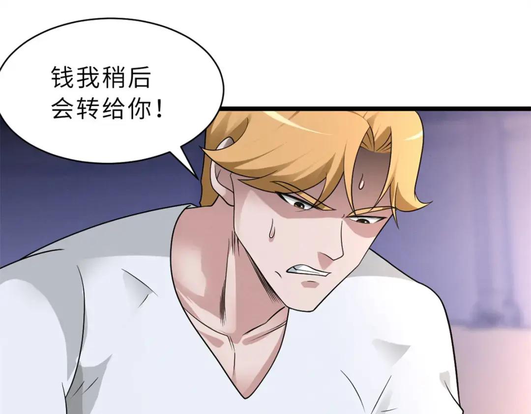 31 你的导师是谁啊？ 第15页