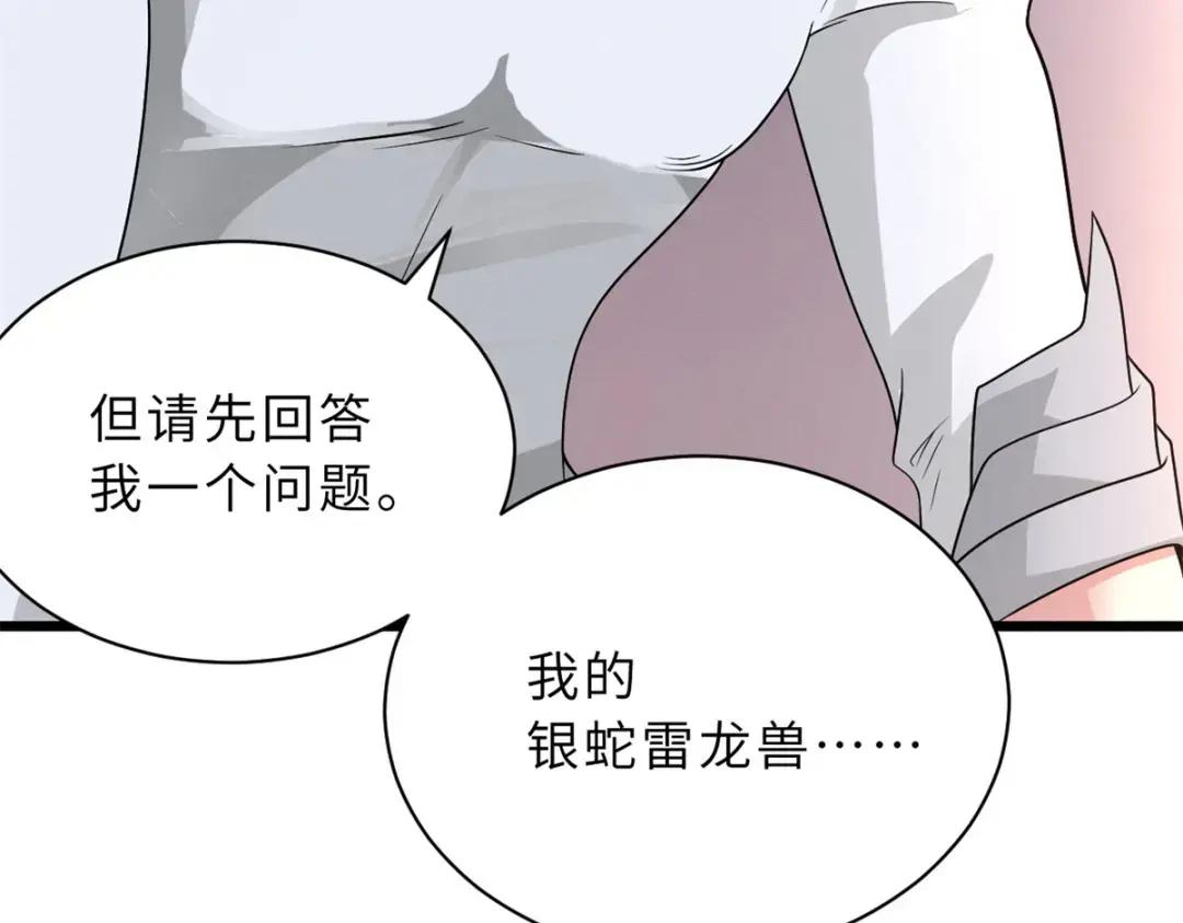 31 你的导师是谁啊？ 第16页