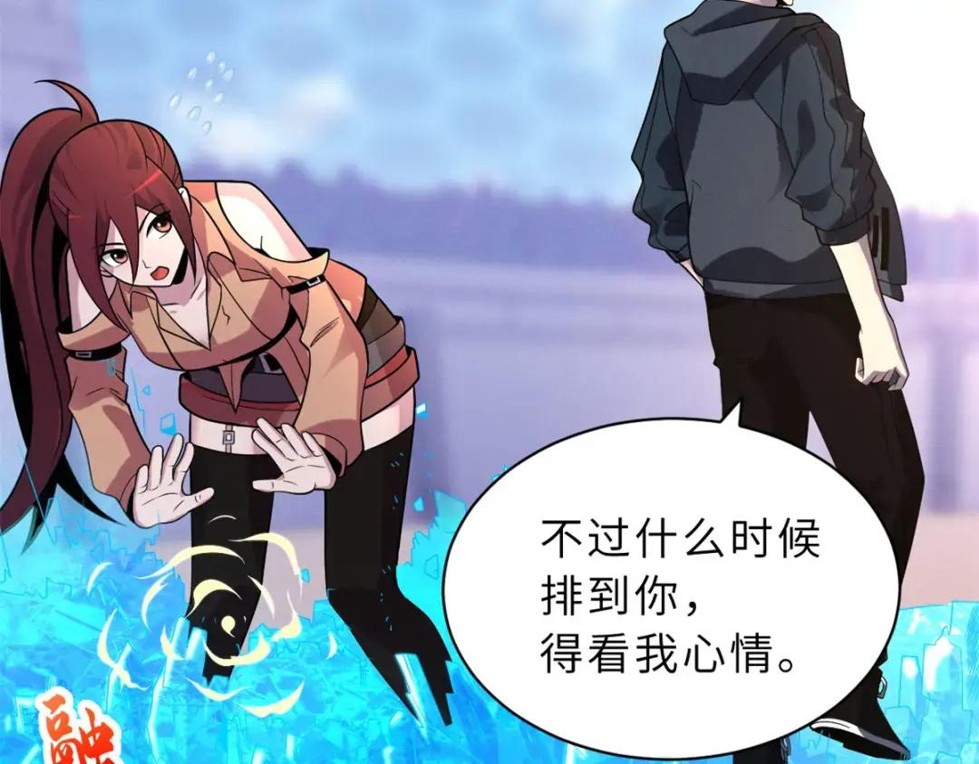 31 你的导师是谁啊？ 第19页