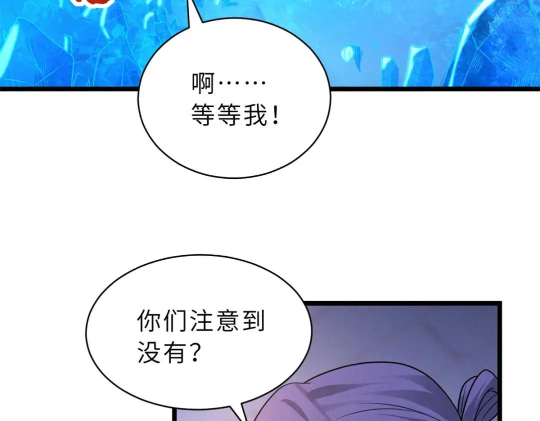 31 你的导师是谁啊？ 第21页