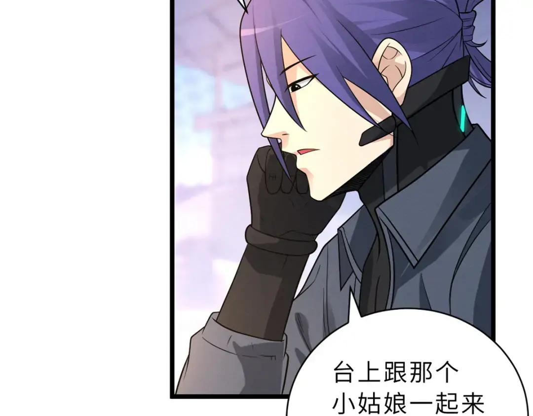 31 你的导师是谁啊？ 第22页