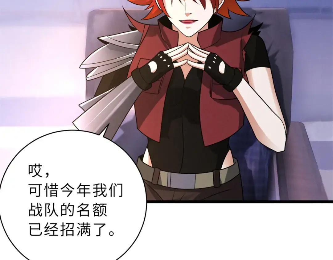 31 你的导师是谁啊？ 第25页