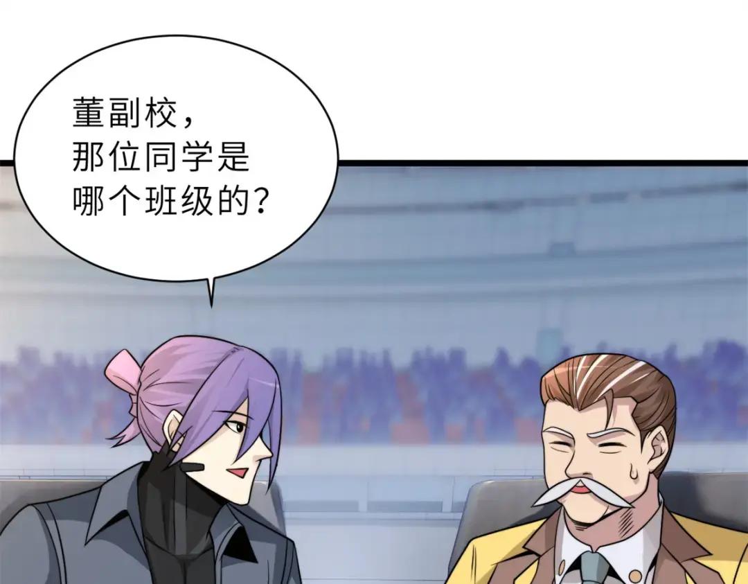 31 你的导师是谁啊？ 第27页