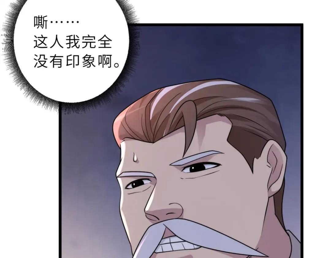 31 你的导师是谁啊？ 第30页