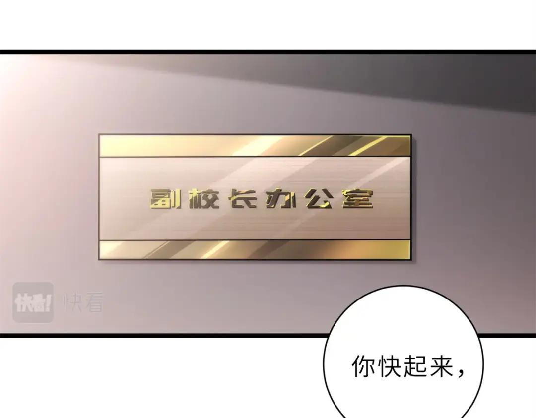 31 你的导师是谁啊？ 第34页