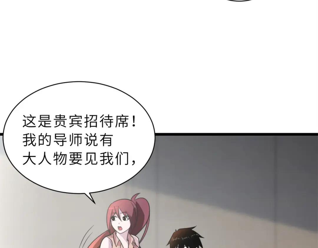 31 你的导师是谁啊？ 第36页