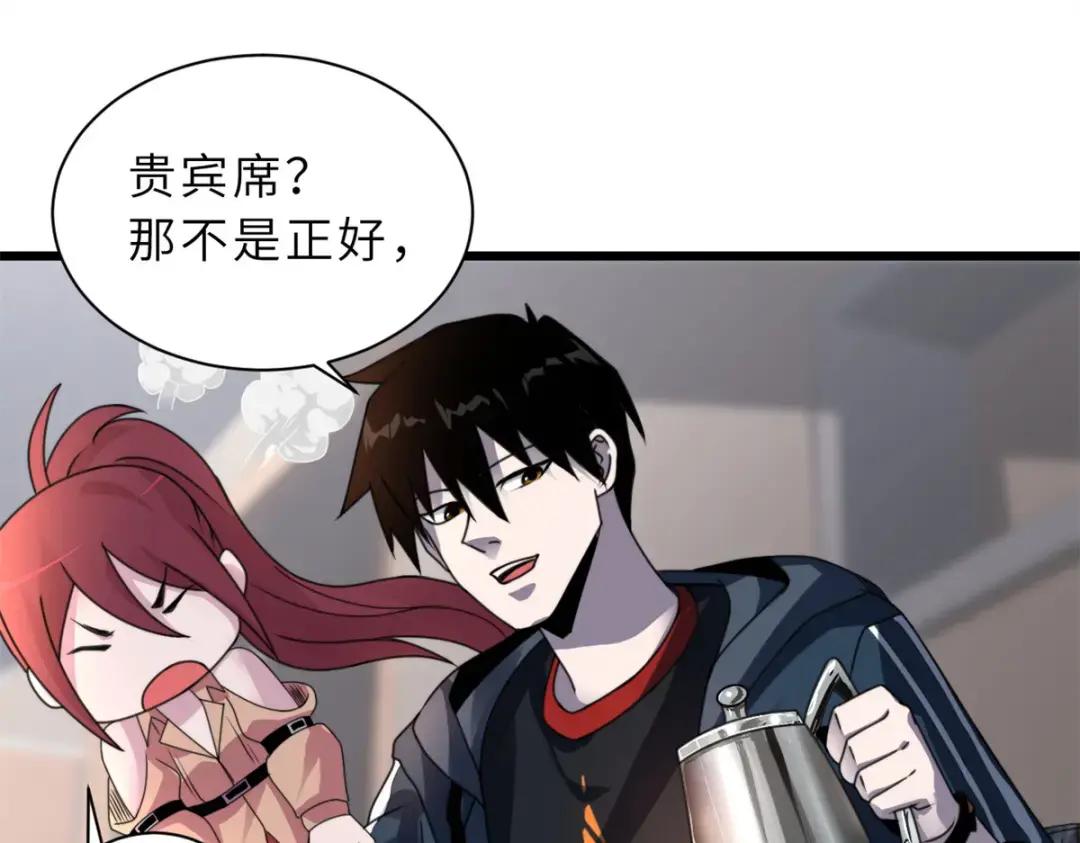 31 你的导师是谁啊？ 第39页
