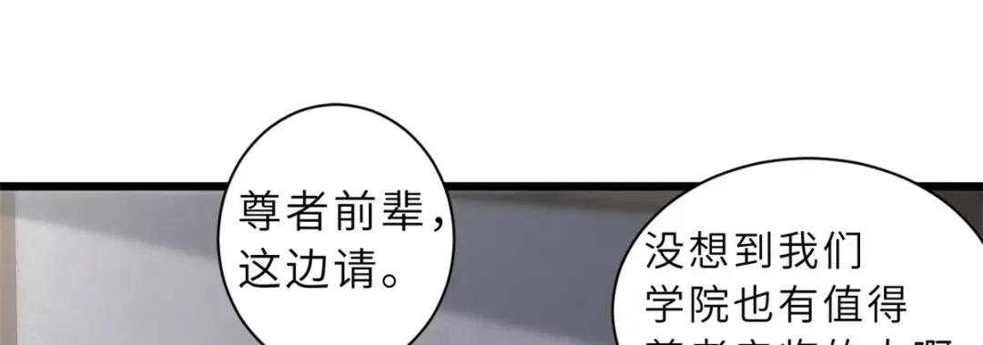 31 你的导师是谁啊？ 第41页