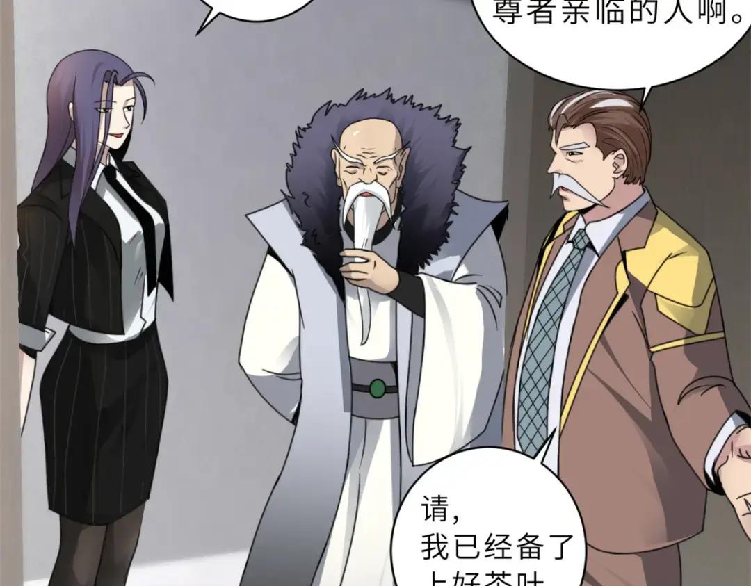 31 你的导师是谁啊？ 第42页