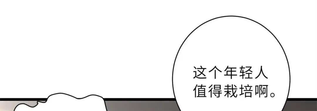 31 你的导师是谁啊？ 第44页