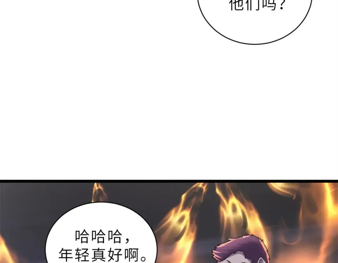 31 你的导师是谁啊？ 第46页