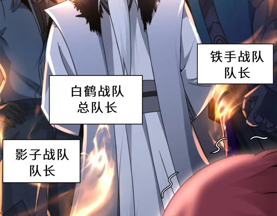 31 你的导师是谁啊？ 第48页