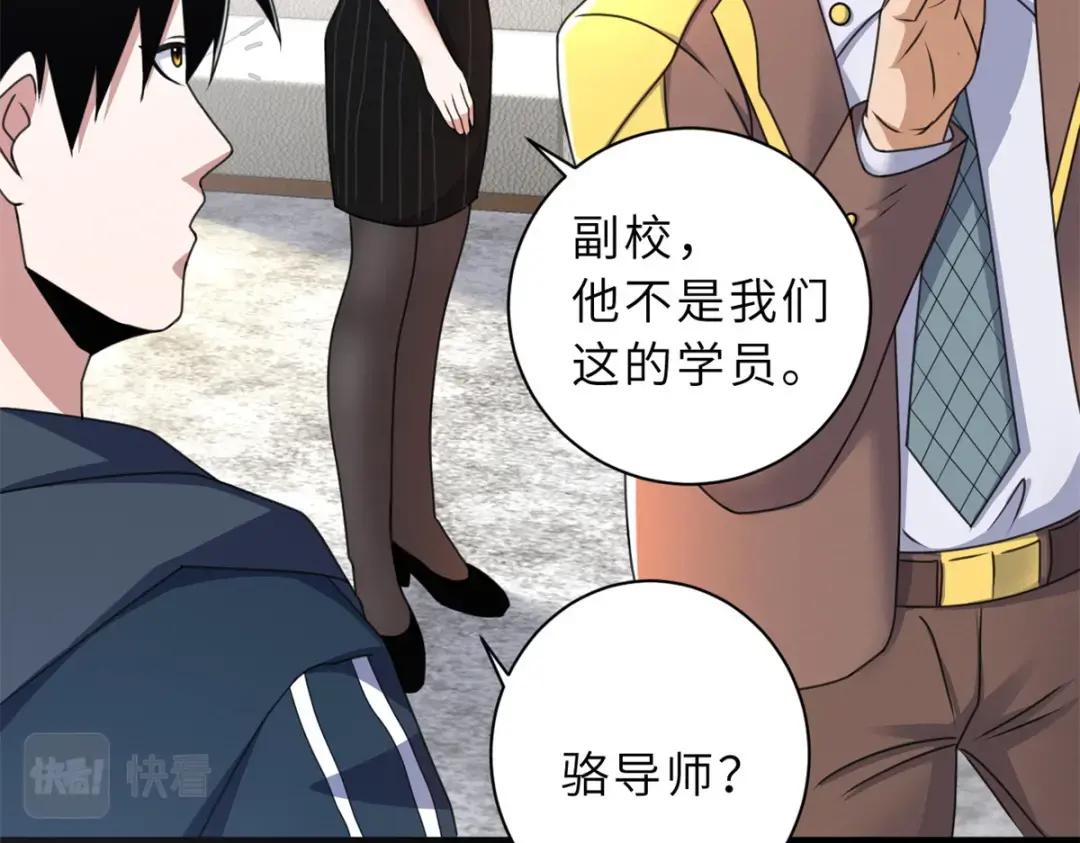 31 你的导师是谁啊？ 第55页