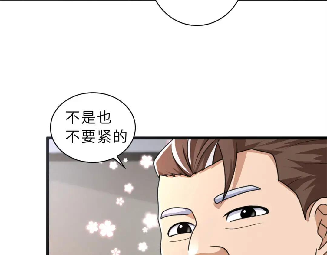 31 你的导师是谁啊？ 第57页