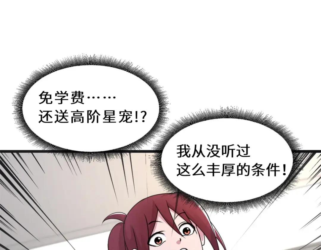 31 你的导师是谁啊？ 第60页