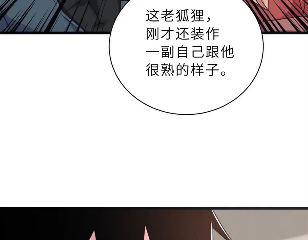 31 你的导师是谁啊？ 第63页