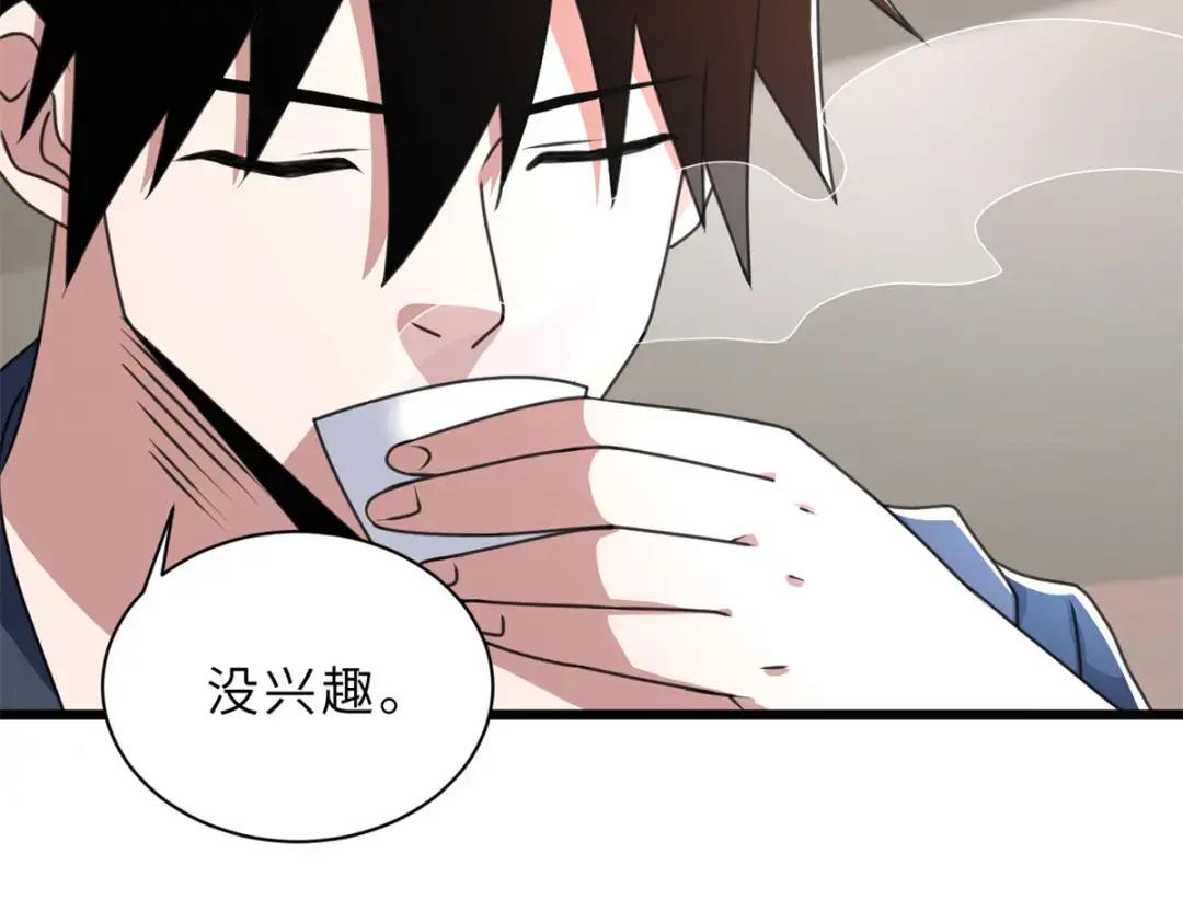 31 你的导师是谁啊？ 第64页