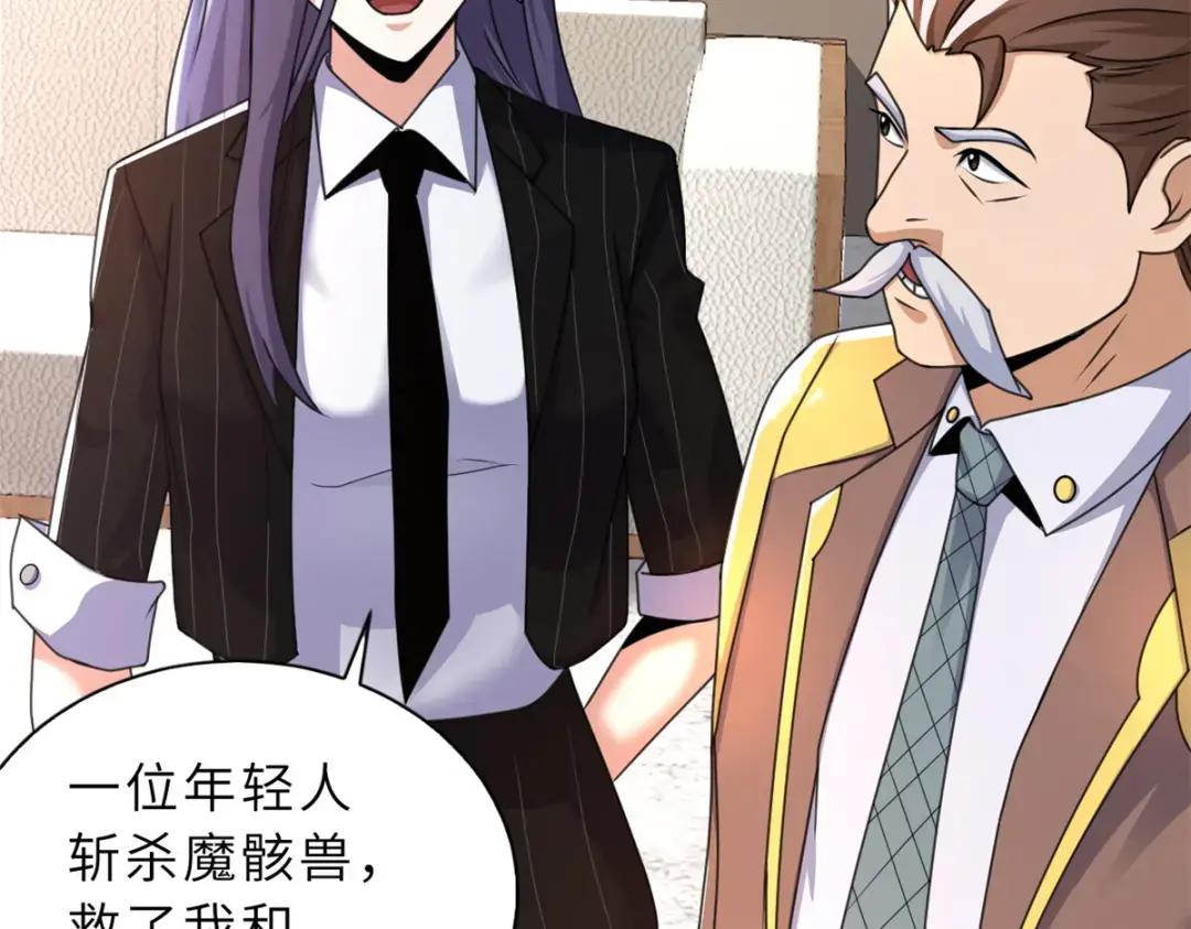 31 你的导师是谁啊？ 第70页