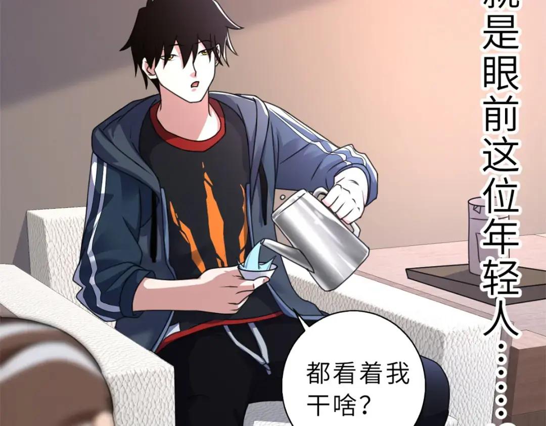 31 你的导师是谁啊？ 第76页