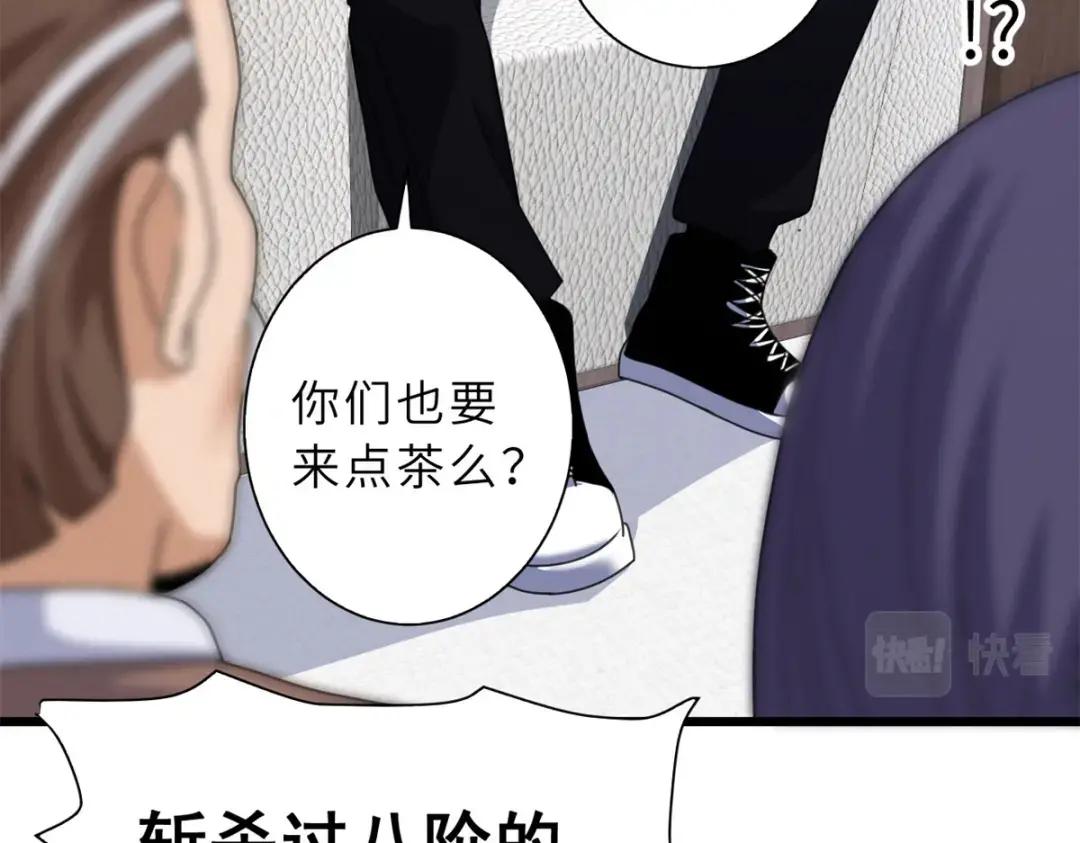 31 你的导师是谁啊？ 第78页