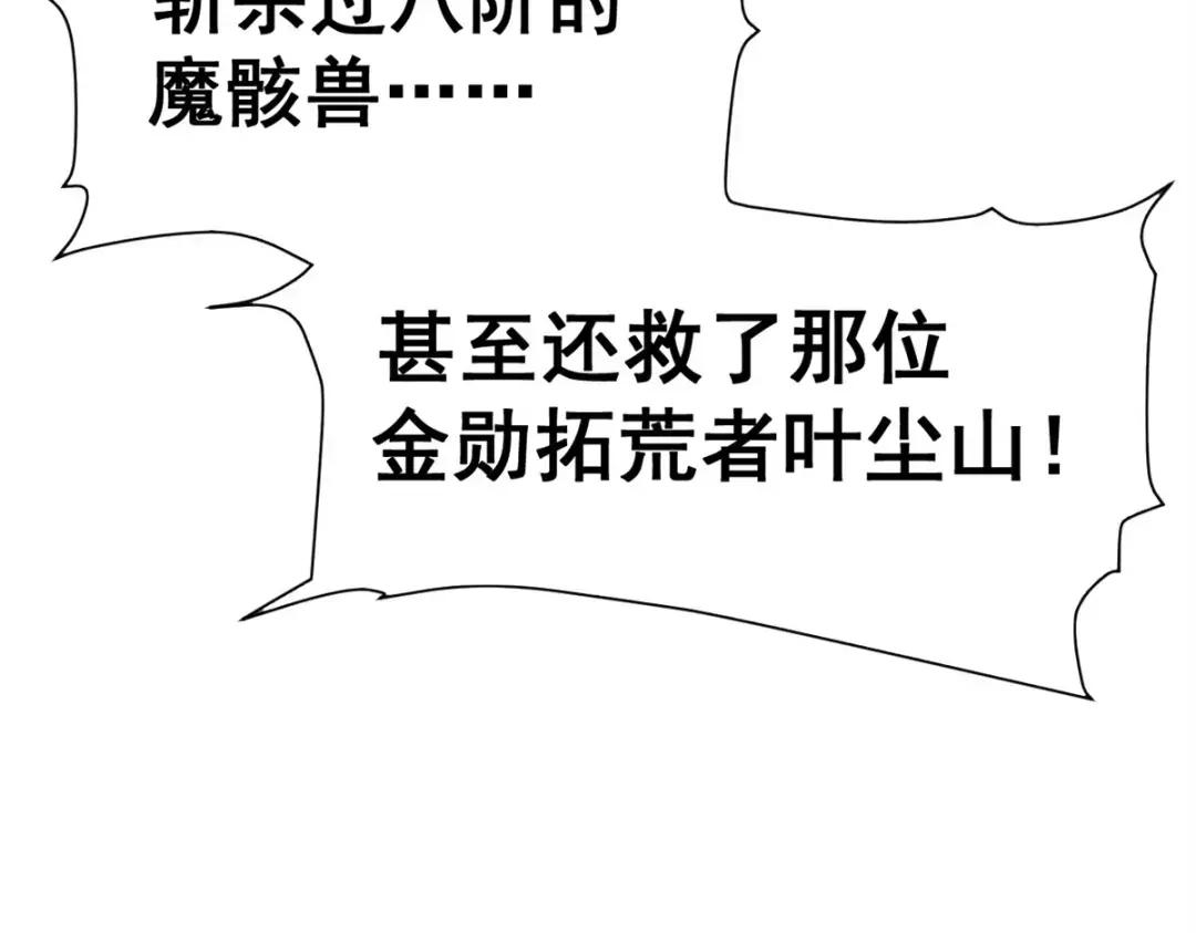 31 你的导师是谁啊？ 第79页
