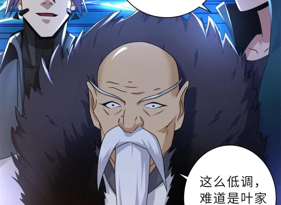31 你的导师是谁啊？ 第82页
