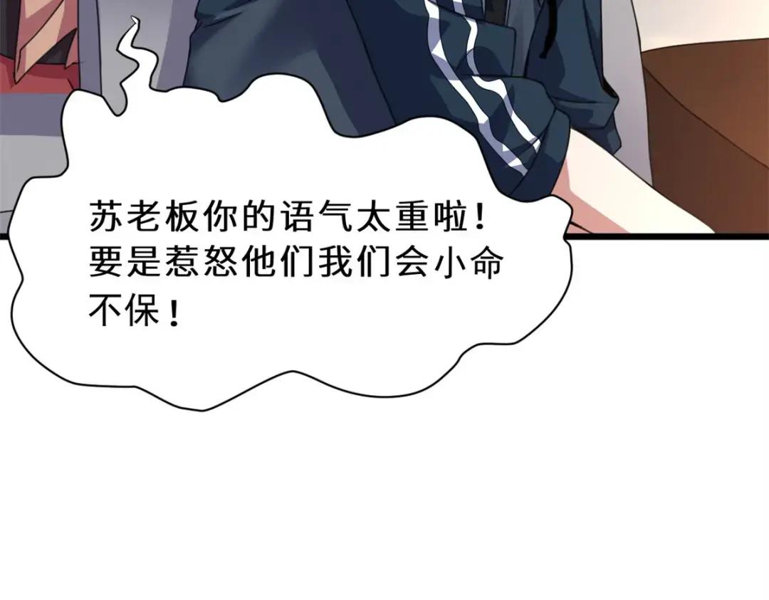 31 你的导师是谁啊？ 第85页
