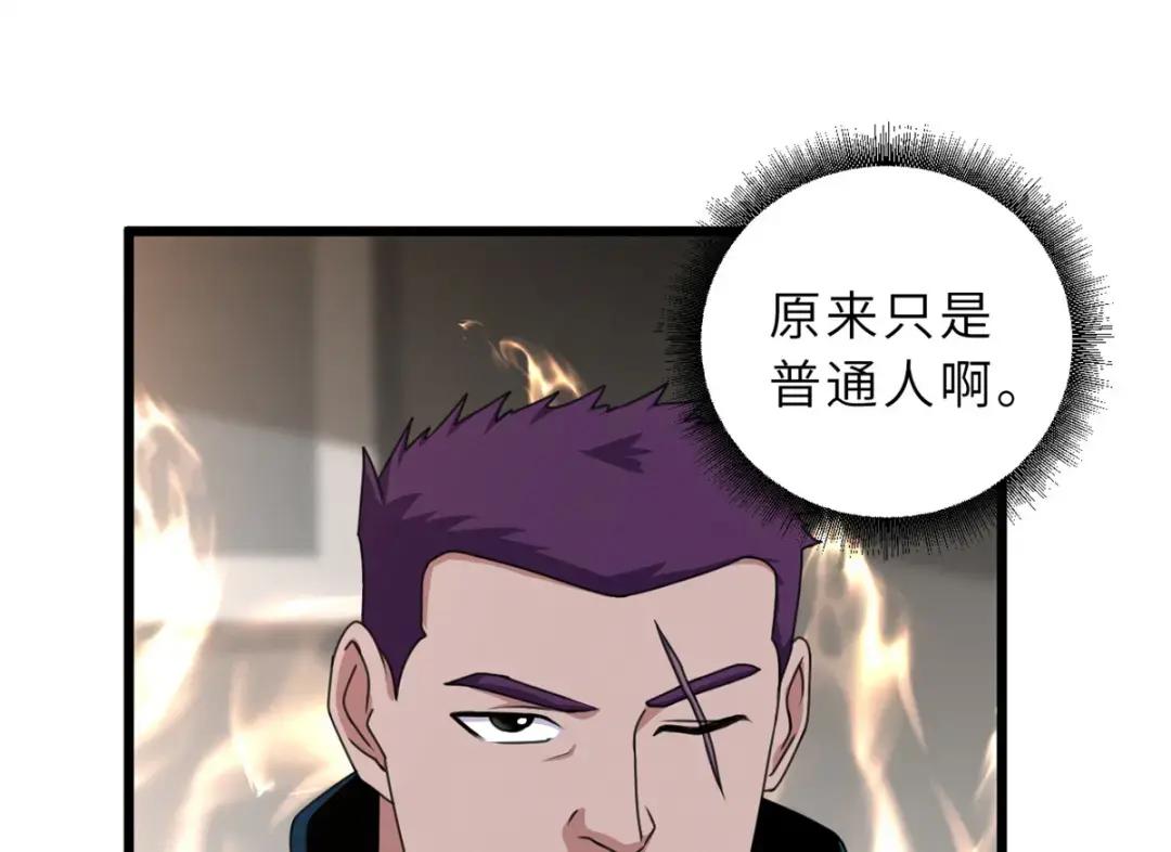 31 你的导师是谁啊？ 第86页