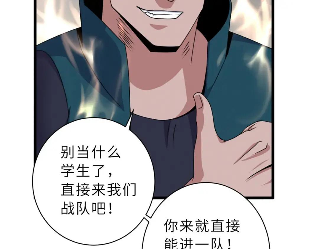 31 你的导师是谁啊？ 第87页