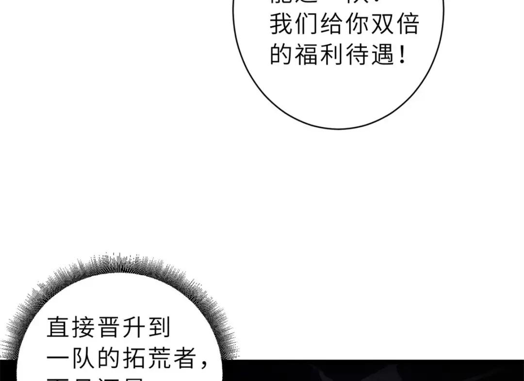31 你的导师是谁啊？ 第88页