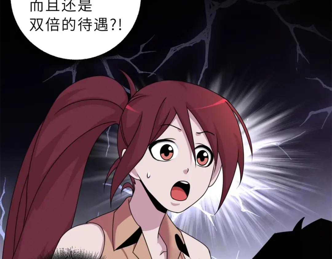 31 你的导师是谁啊？ 第89页