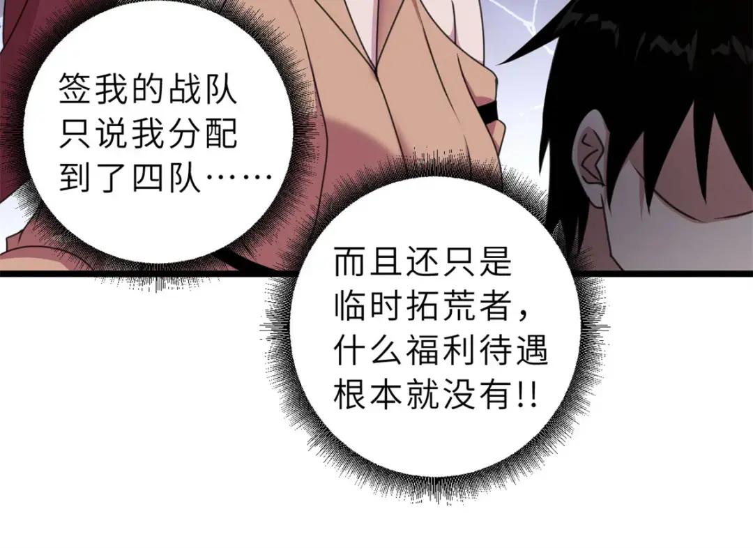 31 你的导师是谁啊？ 第90页