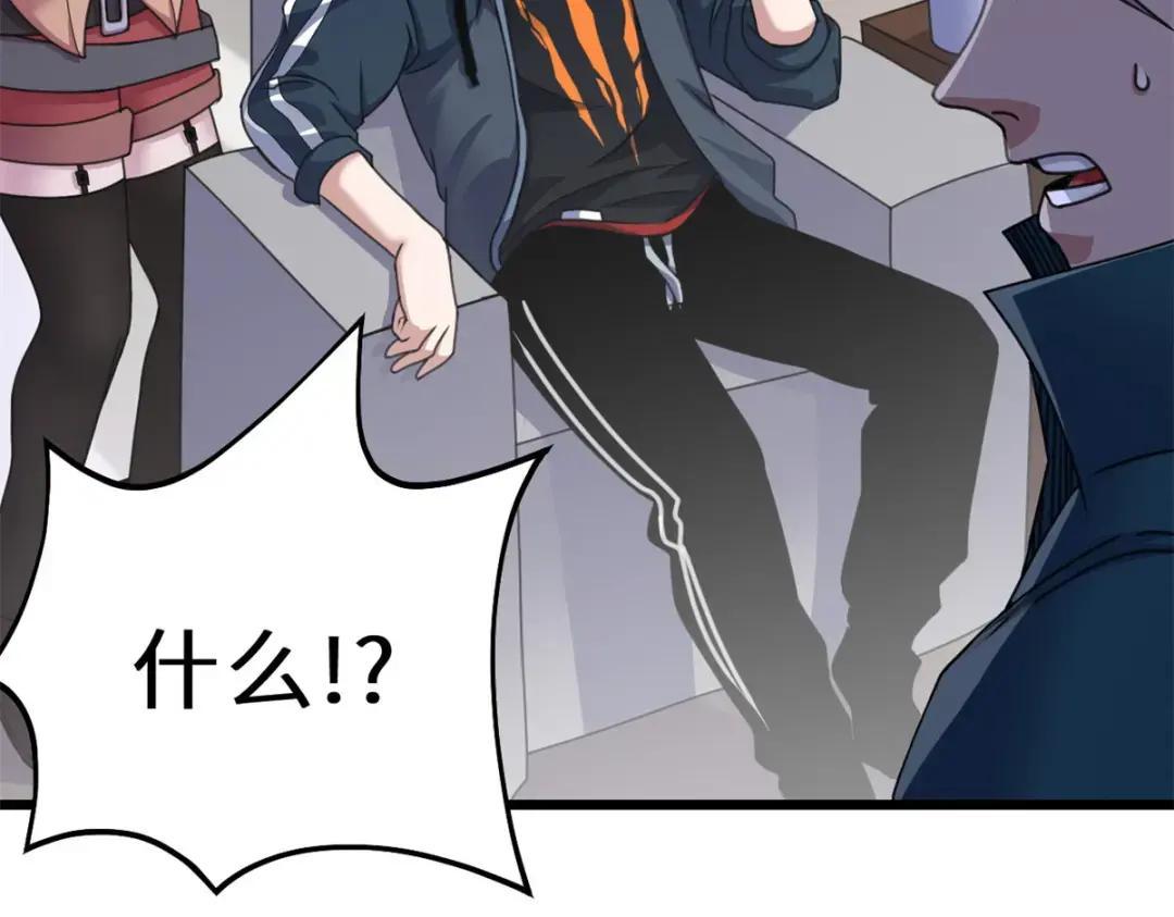31 你的导师是谁啊？ 第92页