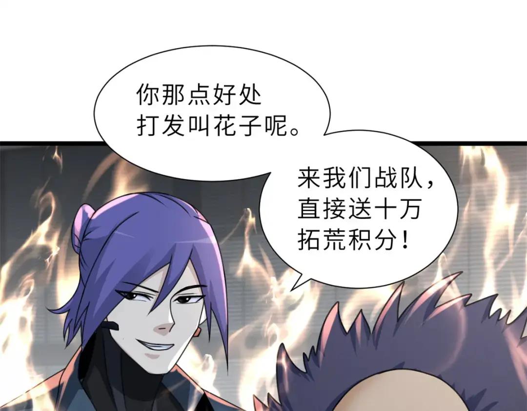 31 你的导师是谁啊？ 第94页