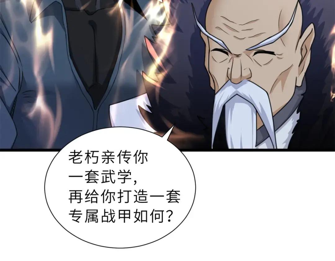 31 你的导师是谁啊？ 第95页