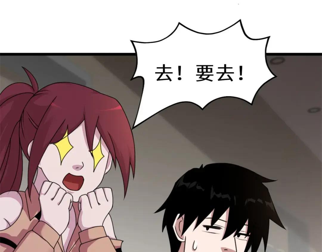 31 你的导师是谁啊？ 第97页