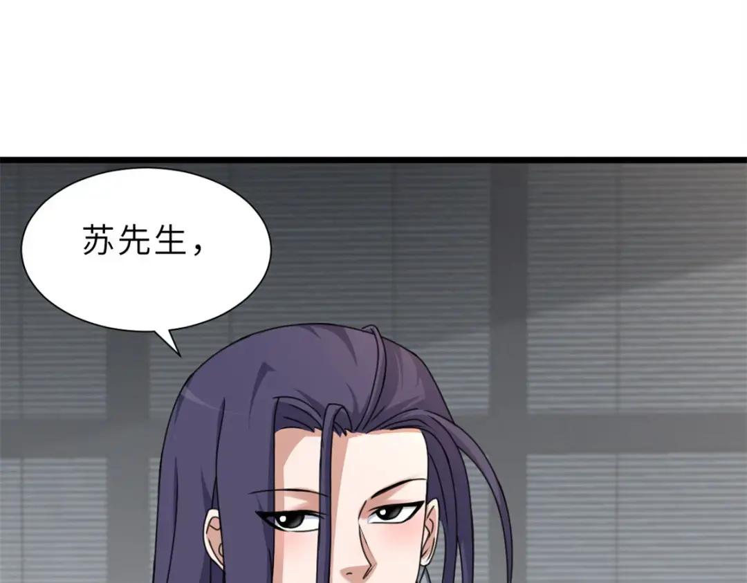 31 你的导师是谁啊？ 第100页